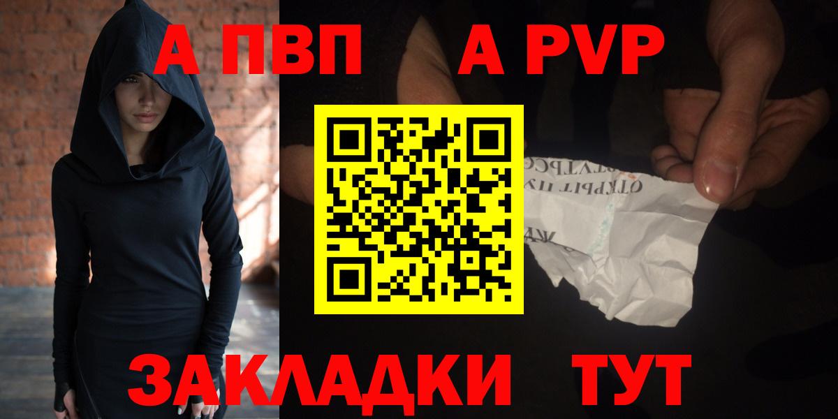 APVP VHQ Тавда