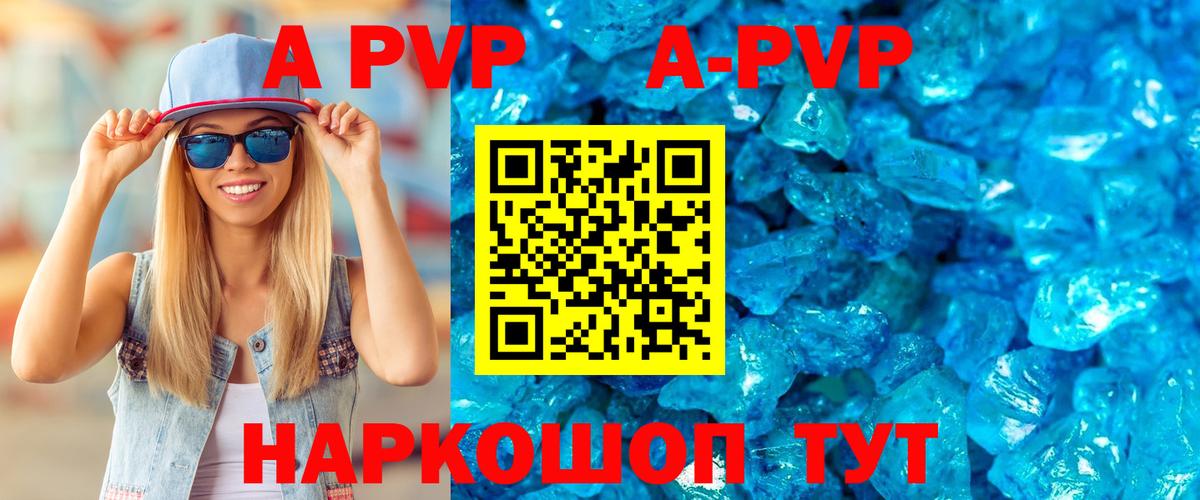 A-PVP мука  Вход с VPN  A-PVP Соль  Альфа ПВП СК  Альфа ПВП  Тавда 