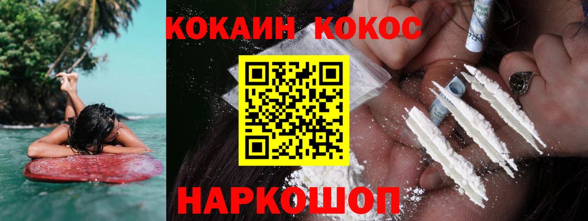 COCAIN  Вход с VPN  Тавда  Cocaine Боливия  Cocaine Fish Scale 