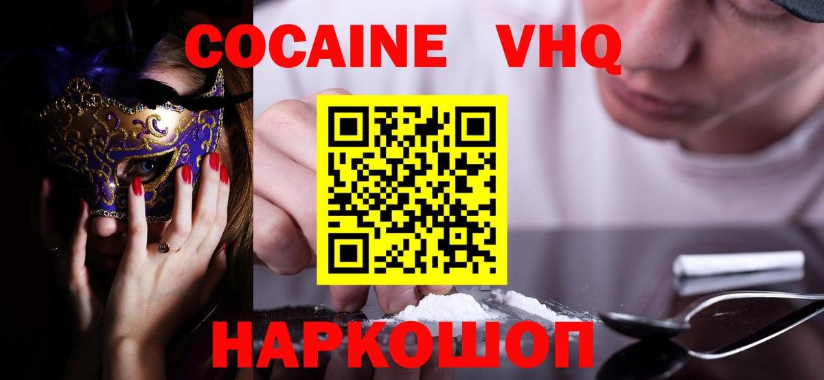 Кокаин Fish Scale Тавда