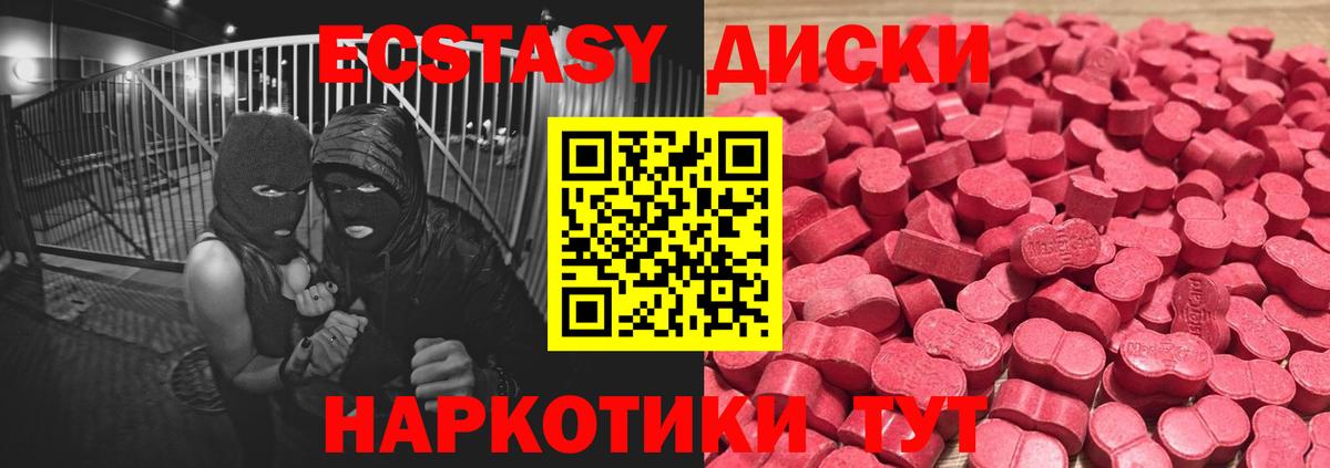 Тавда  ЭКСТАЗИ ешки  Экстази  Вход с VPN  Экстази ешки 