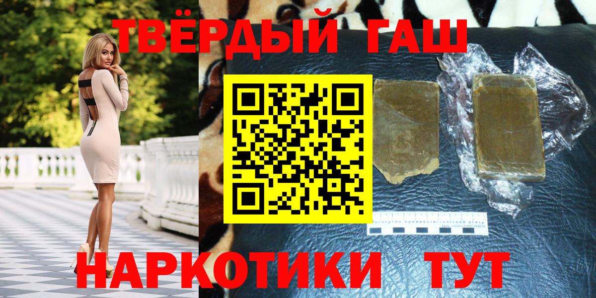 Гашиш хэш Тавда