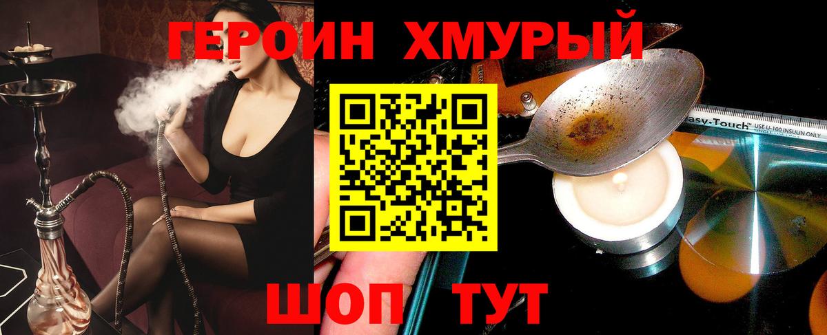 Тавда  ГЕРОИН афганец  Вход с VPN 