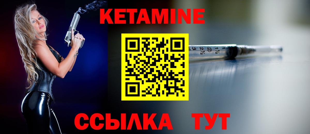 Тавда  КЕТАМИН VHQ  Вход с VPN  КЕТАМИН VHQ 