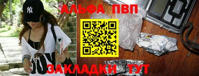 Альфа ПВП Малоярославец