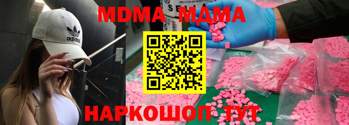 MDMA crystal Тавда