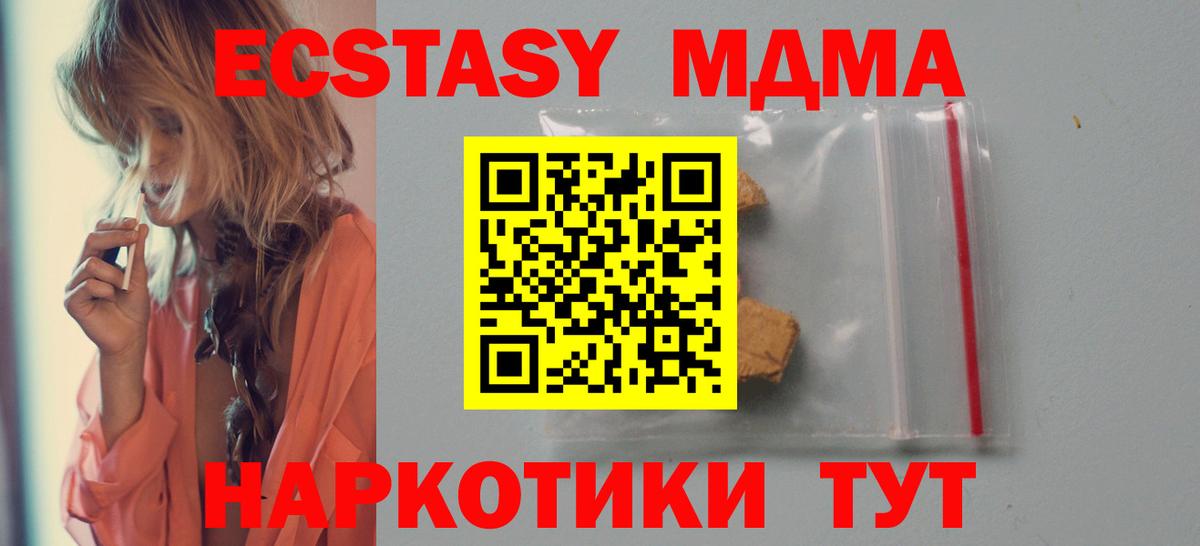 MDMA crystal  МДМА  Вход с VPN  Тавда  МДМА crystal 