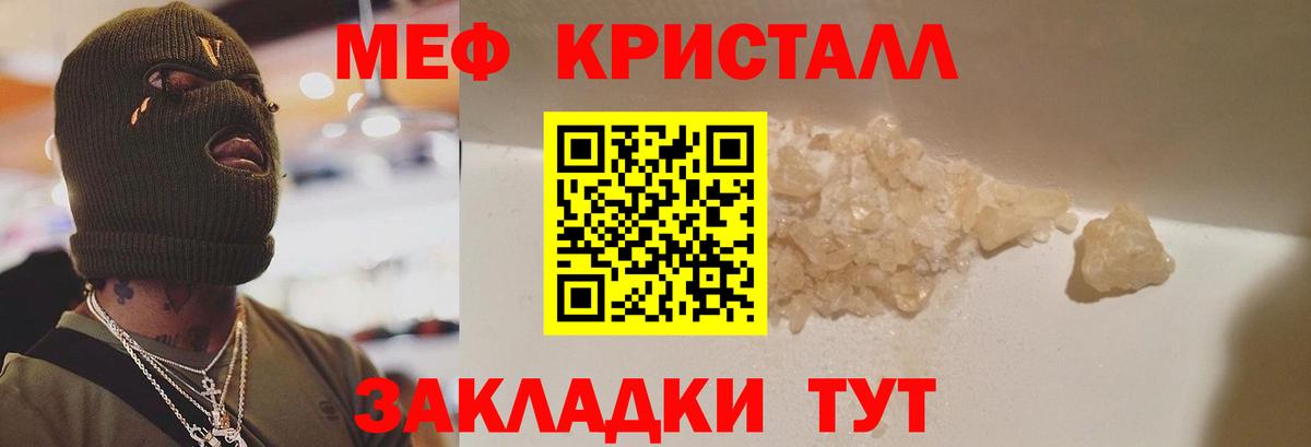 Мефедрон мяу мяу  МЯУ-МЯУ  МЯУ-МЯУ mephedrone  Тавда  МЕФ  Вход с VPN 