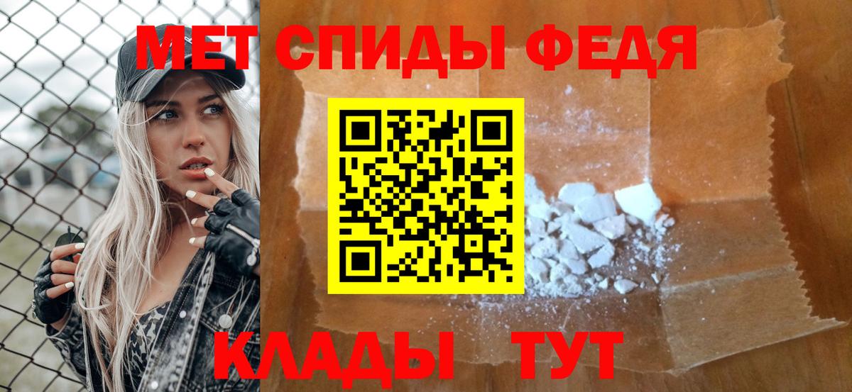 Первитин Methamphetamine Тавда