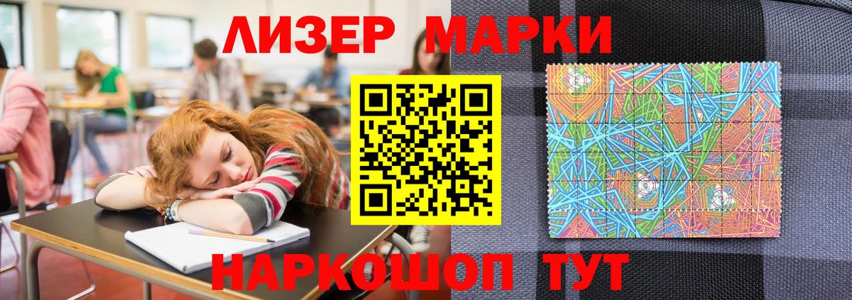 Марки N-bome 1,5мг  Вход с VPN  Тавда 