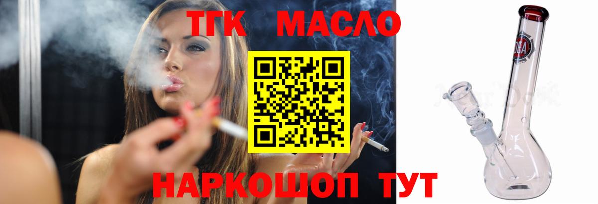 как найти закладки  Вход с VPN  Дистиллят ТГК вейп  Тавда  ТГК вейп с тгк 